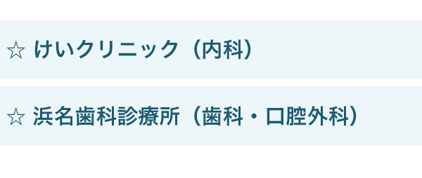 介護医療サポート